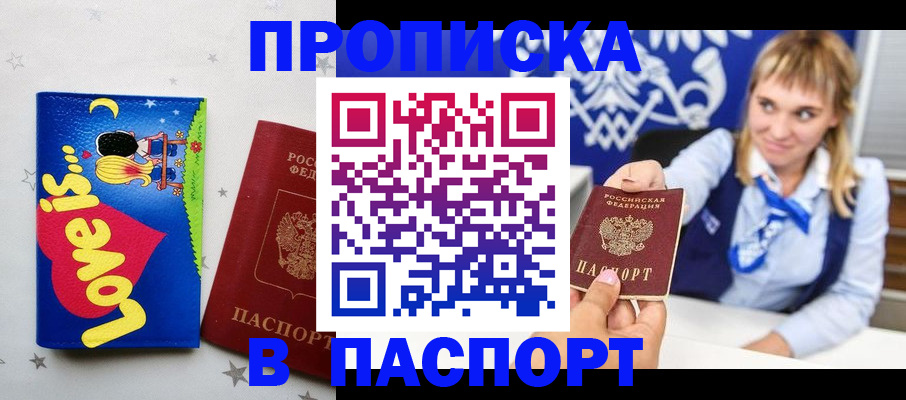 временная регистрация собственник в Кимовске